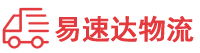 衡阳到高青县物流公司